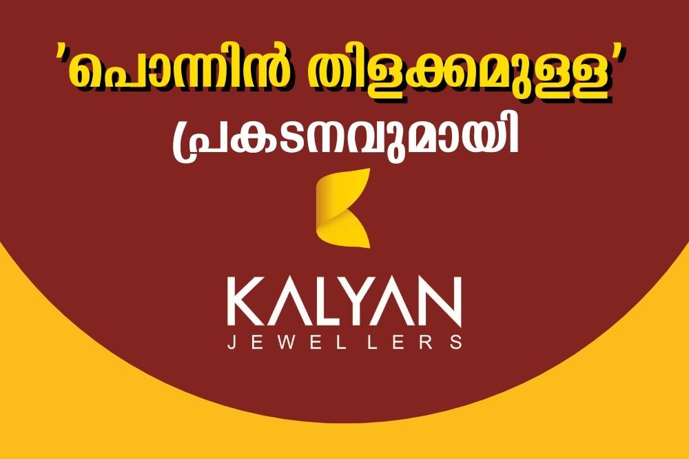 അറ്റാദായത്തിൽ 48% വർധന, നിക്ഷേപകർ അറിയേണ്ട കാര്യങ്ങൾ